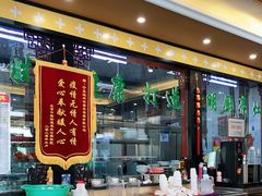 -国强手抓(北京西路店)
