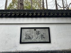 -豫园
