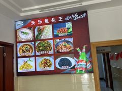 -天乐农家鱼头王(天目湖店)
