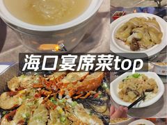-琼菜王(南海店)