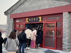 -故宫餐厅(景运门店)
