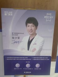 -厦门美莱整形美容医院