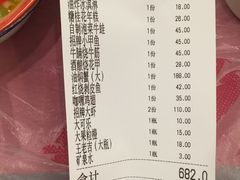 账单-小辉哥大排档(船山路总店)