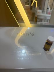 -skin79皮肤管理中心