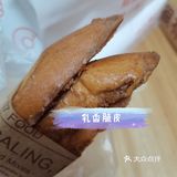 买饼送老婆！招牌老婆饼！