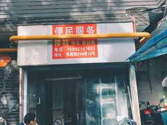 -静安寺修鞋修包修拉链