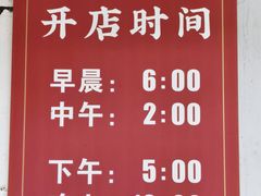 -夏记粉店(黄兴路步行街店)