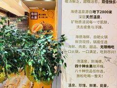 -海德温泉生活馆(朝阳大悦城店)