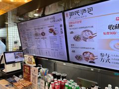 -百年尹氏汤包(湖南路狮子桥店)