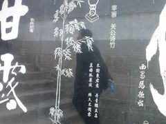 -五祖寺
