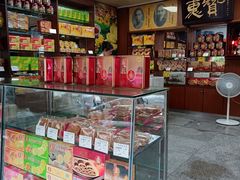-惠赞老饼家(逢源商业街店)