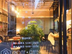 -Home Cafe(水榭春天店)
