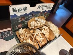 -芸山季·云南山珍菌火锅(人民广场来福士店)