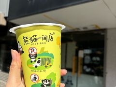 -熊猫一间店欧式奶茶铺