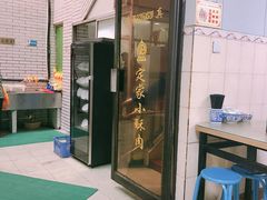 -定家小酥肉·清真(回民街店)