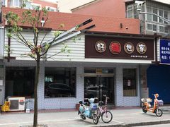 -好麺世家海鲜面馆(新建中路店)