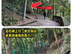 -道教老君洞