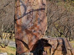 -无锡梅园公园
