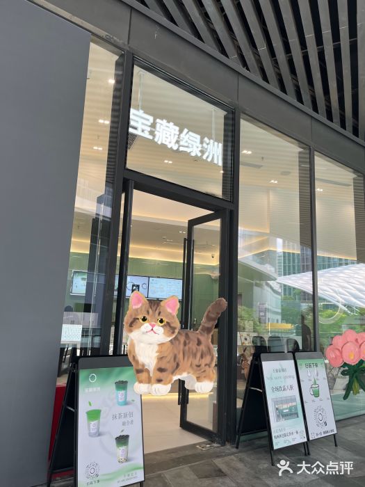 宝藏绿洲(万象前海店)图片