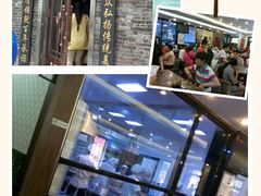 -张包铺(道外店)