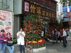 门面-潮喜竹溪荔湖酒家(荔枝湾店)