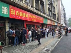 门面-罗氏牛肉粉大王