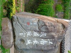 -台州府城(江南长城)