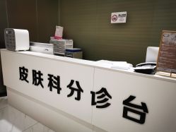-深圳鹏爱悦心医疗美容医院