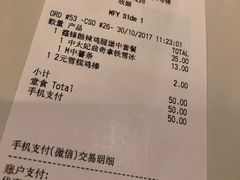 账单-麦当劳(东苑丽宝商业广场店)