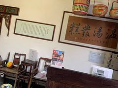 -温汤发糕(温汤店)