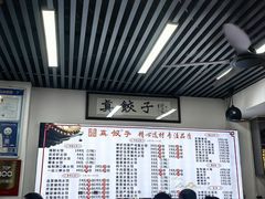 -宝印真饺(瑞景总店)