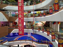-欧亚汇集(飞跃路店)
