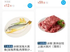 -盒马X会员店(上海森兰商都店)