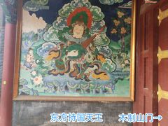 -护国法轮寺