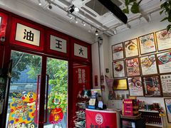 -大王油茶(二厂文创公园店)