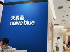 -天真蓝照相馆(杭州滨江宝龙店)