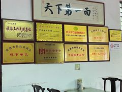 -兴福老面馆(寺路街店)