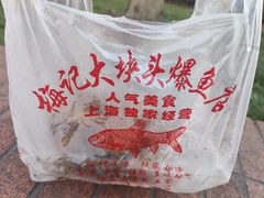 -梅记大块头爆鱼店(乍浦路店)