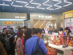-泡泡玛特POPMART(合生汇店)