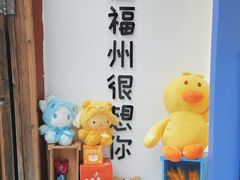 -三坊七巷历史文化街区