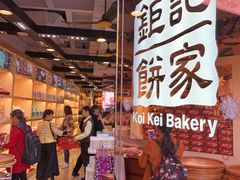 -钜记手信(兴华楼店)