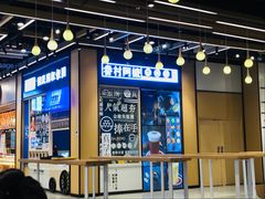 门面-眷村阿嬷(华润万象城店)
