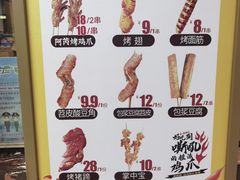 -阿芮烤鸡爪(世纪金源店)