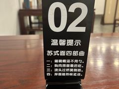 -苏州老字号·苏面斋·秃黄油·三虾面苏式面馆