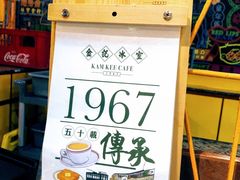 -金记冰室(霎东街店)