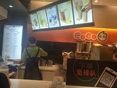 -CoCo都可(白石洲店)