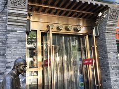 门面-北平食府·北京烤鸭(北京西站六里桥店)