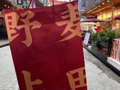 -野上麦田(中贸广场店)