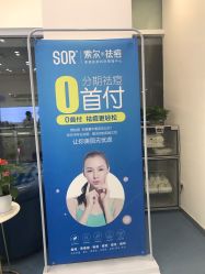 -SOR索尔祛痘·面部肌肤科学管理