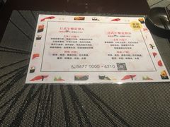 -富力希尔顿酒店·源氏日餐厅